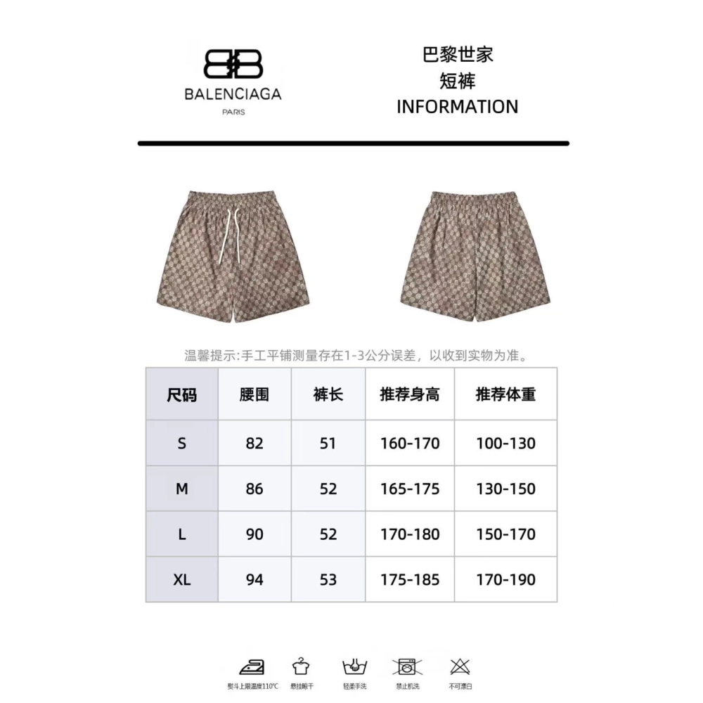 Balenciaga Lettering Beach Shorts