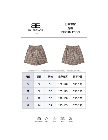 Balenciaga Lettering Beach Shorts