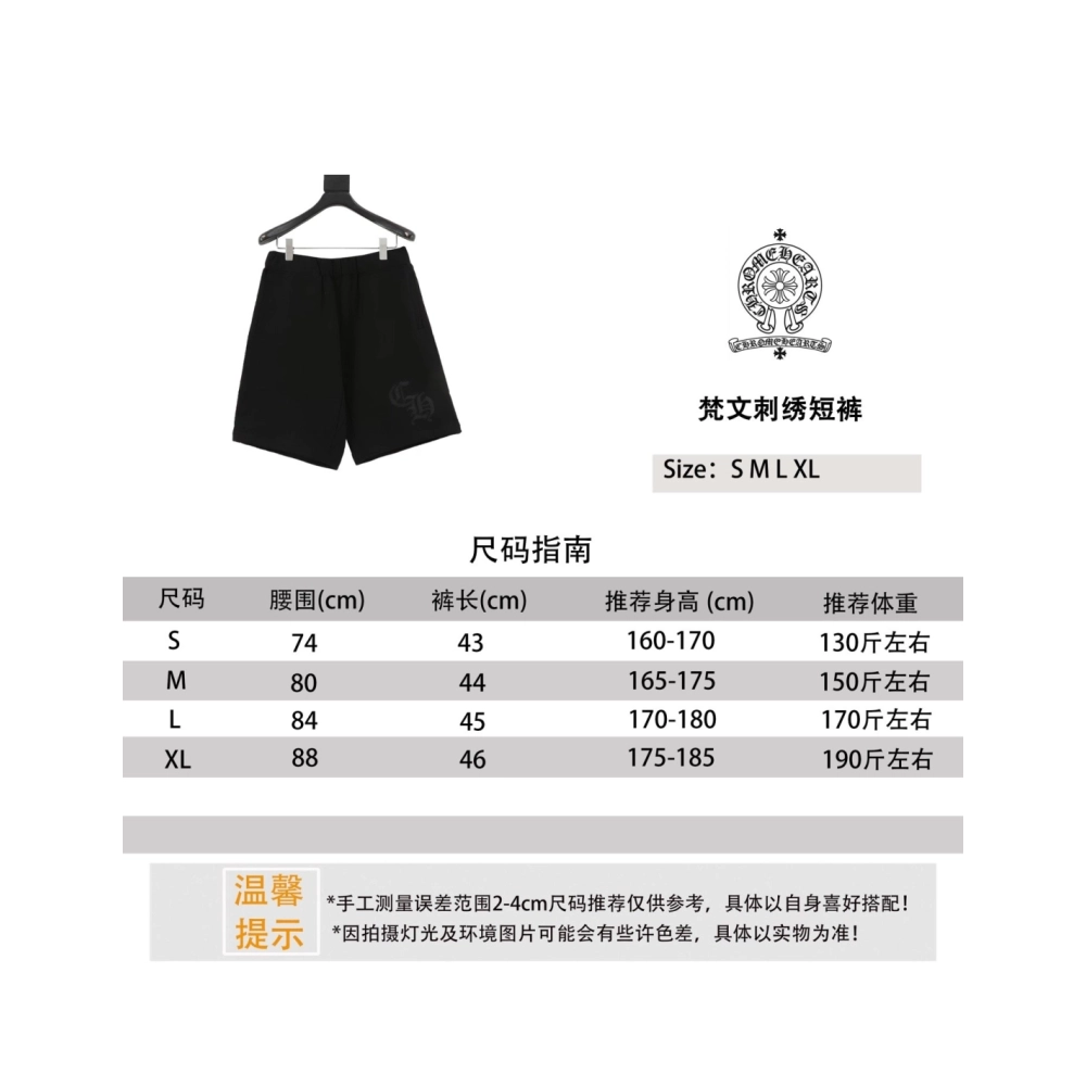 Chrome Hearts Sanskrit Embroidery Shorts