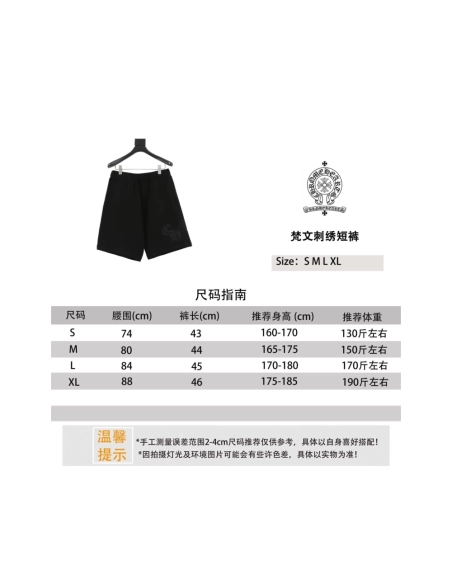 Chrome Hearts Sanskrit Embroidery Shorts