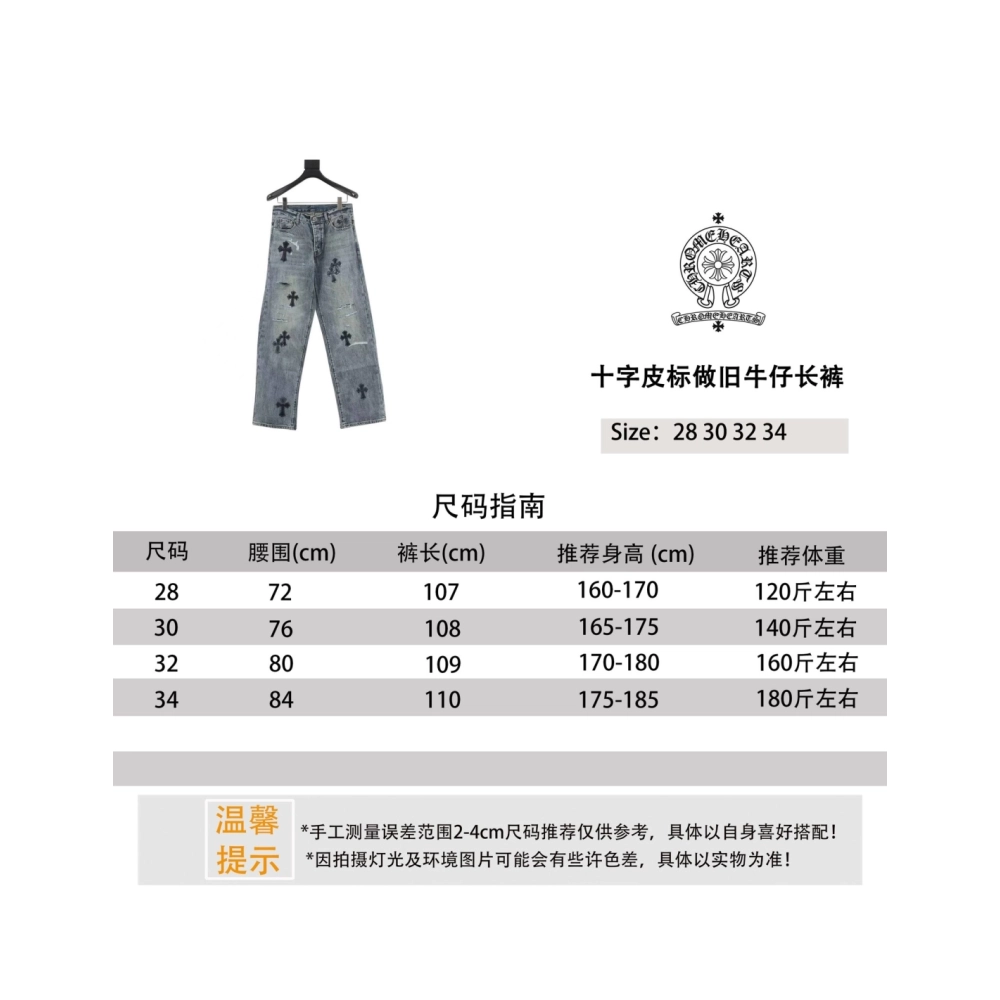 Chrome Hearts Cross Leather Patch Distressed Denim Trousers