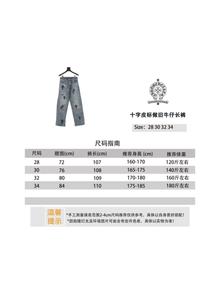 Chrome Hearts Cross Leather Patch Distressed Denim Trousers