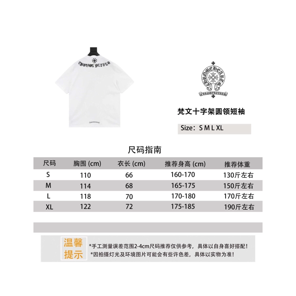 Chrome Hearts Sanskrit Cross Short Sleeve 151